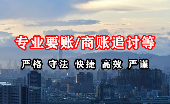 浦东收债公司